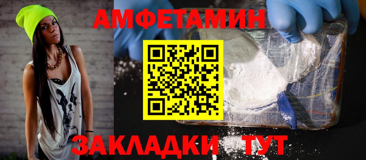 Амфетамин Premium Шелехов