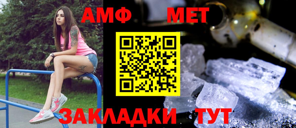 Шелехов  АМФЕТАМИН 97%  АМФ  Вход с VPN 