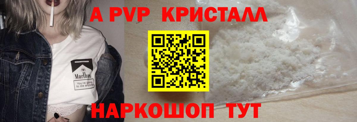 сколько стоит  Alpha PVP мука  Вход с VPN  Alpha-PVP СК КРИС  Шелехов 