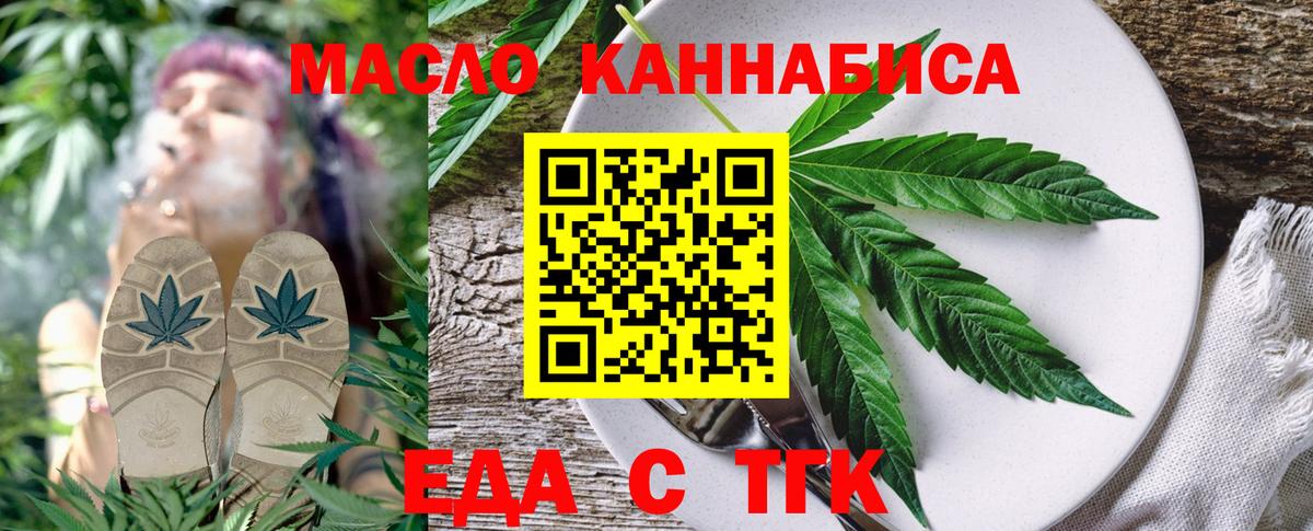 Шелехов  Печенье с ТГК конопля  Вход с VPN 