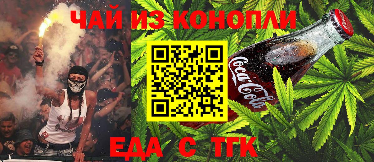 Canna-Cookies марихуана Шелехов
