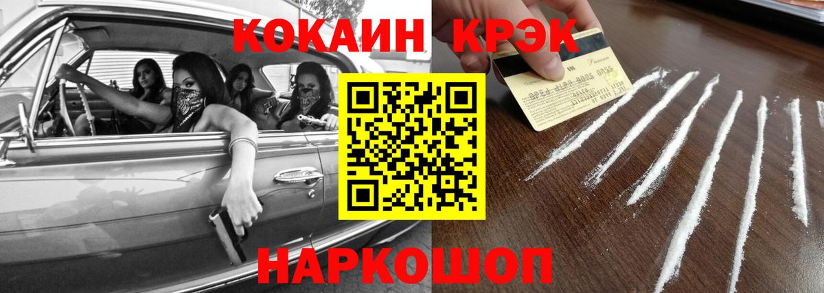 Кокаин Fish Scale  COCAIN  Вход с VPN  Шелехов  где купить   Кокаин Columbia 