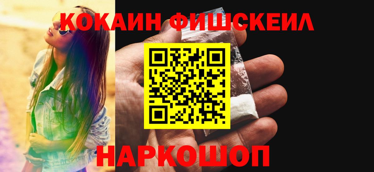 COCAIN 98% Шелехов