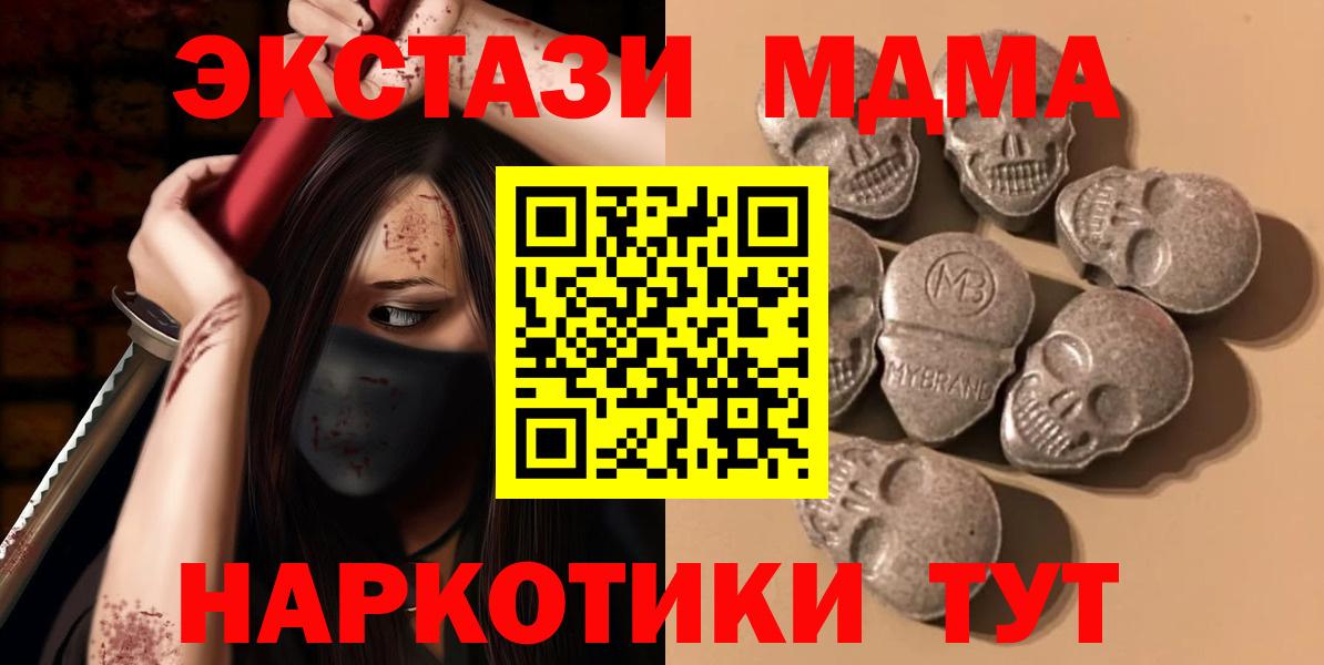 Экстази VHQ  KRAKEN зеркало  Шелехов  Вход с VPN  Экстази 280мг 
