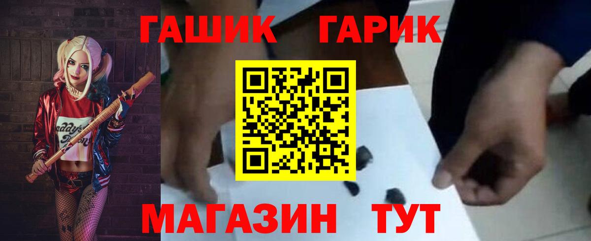 ГАШ 40% ТГК Шелехов