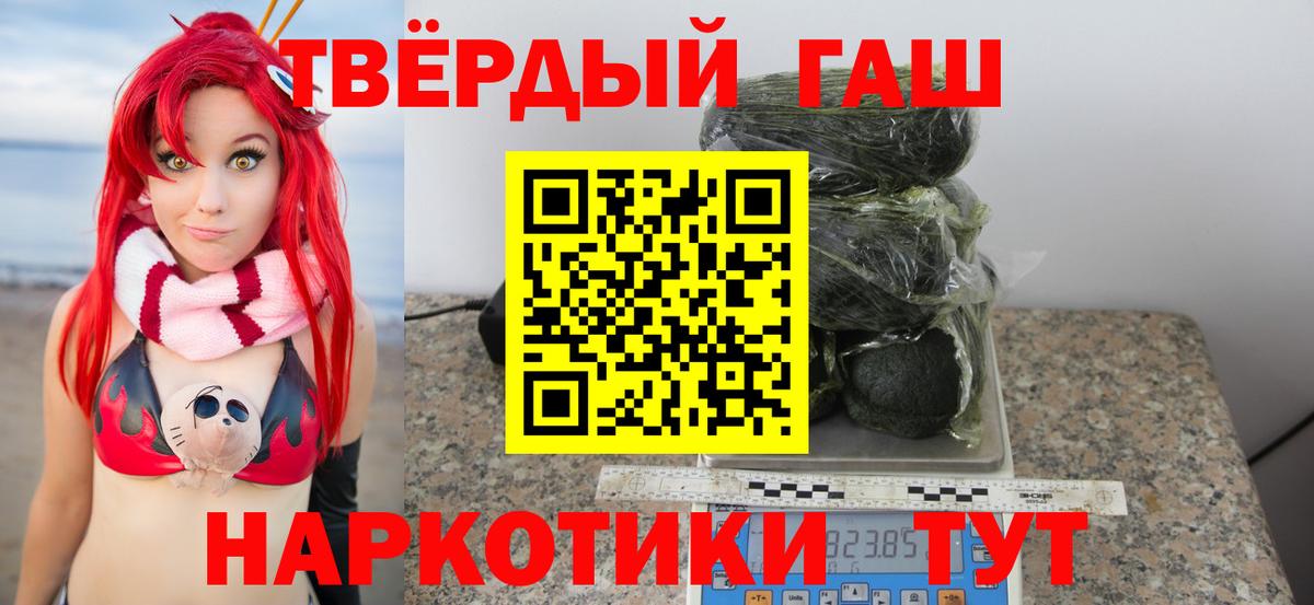 ГАШИШ убойный  Вход с VPN  Шелехов  ГАШ Premium 