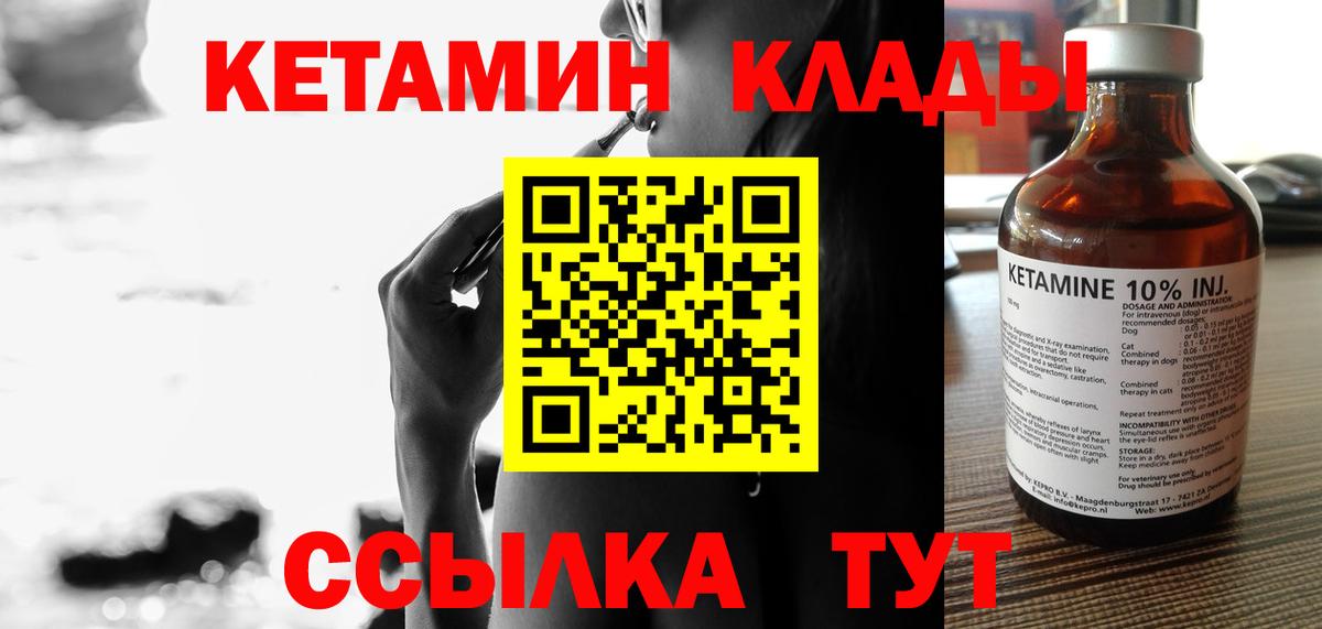 Шелехов  Кетамин ketamine  КЕТАМИН VHQ  Вход с VPN 