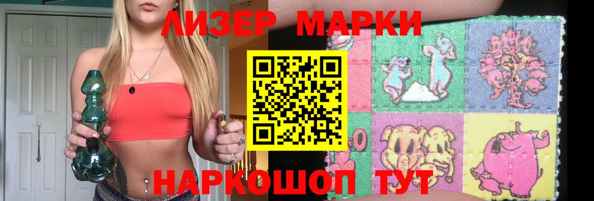 LSD-25 экстази кислота Шелехов