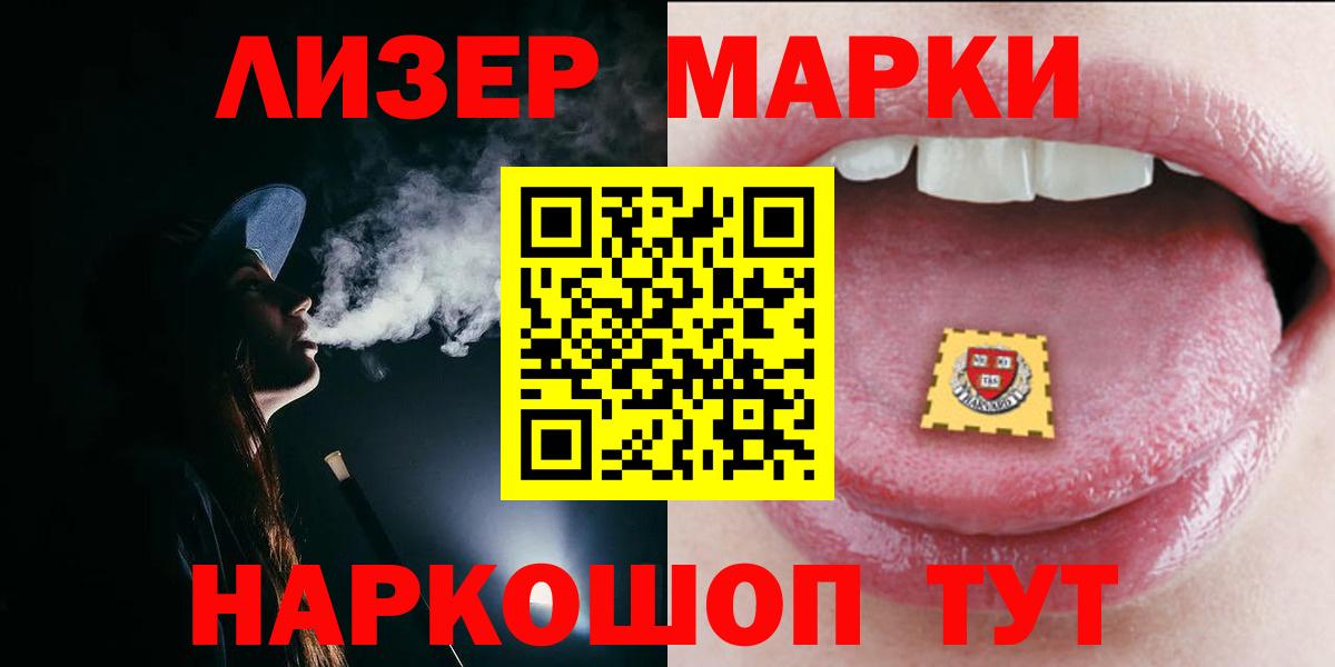 LSD-25 экстази кислота  Вход с VPN  Шелехов  Лсд 25 экстази ecstasy 