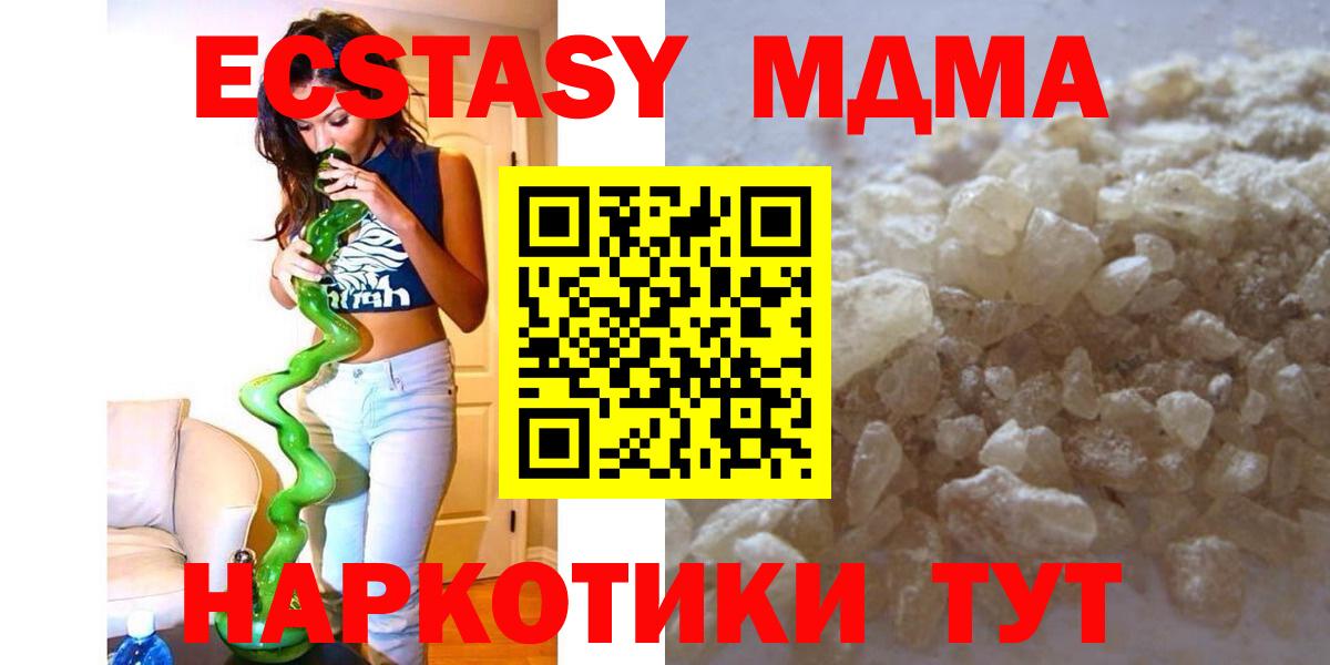 МДМА VHQ Шелехов
