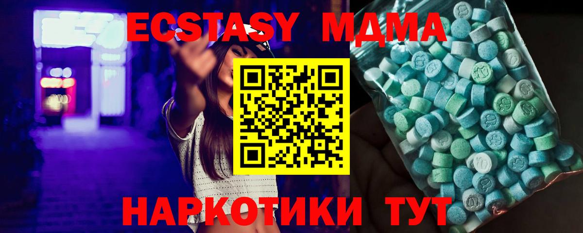 MDMA crystal  МДМА кристаллы  Вход с VPN  МДМА  Шелехов 