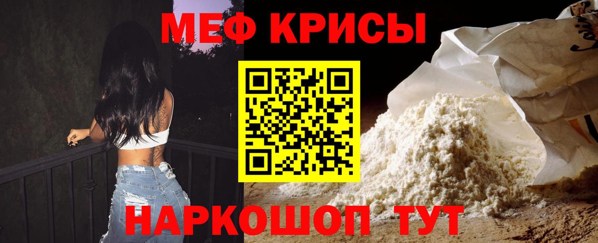 Мефедрон 4 MMC  МЯУ-МЯУ  Шелехов  Вход с VPN  МЯУ-МЯУ VHQ 