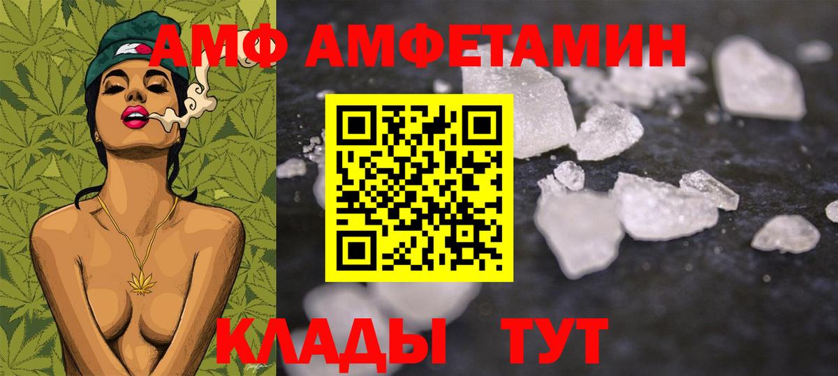 Первитин кристалл  Вход с VPN  Шелехов 