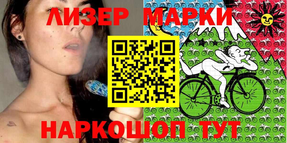 Наркотические марки  цена   Шелехов  Марки N-bome 1500мкг  Вход с VPN 