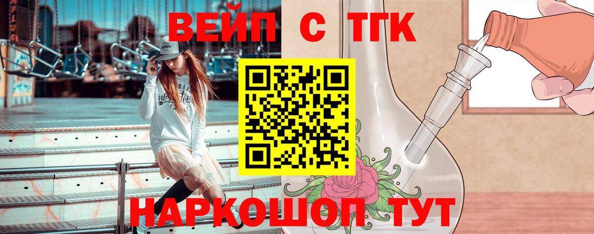 ТГК концентрат  что такое   Шелехов  Вход с VPN 