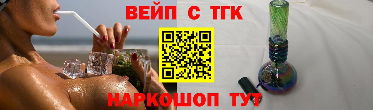 Дистиллят ТГК THC oil Шелехов