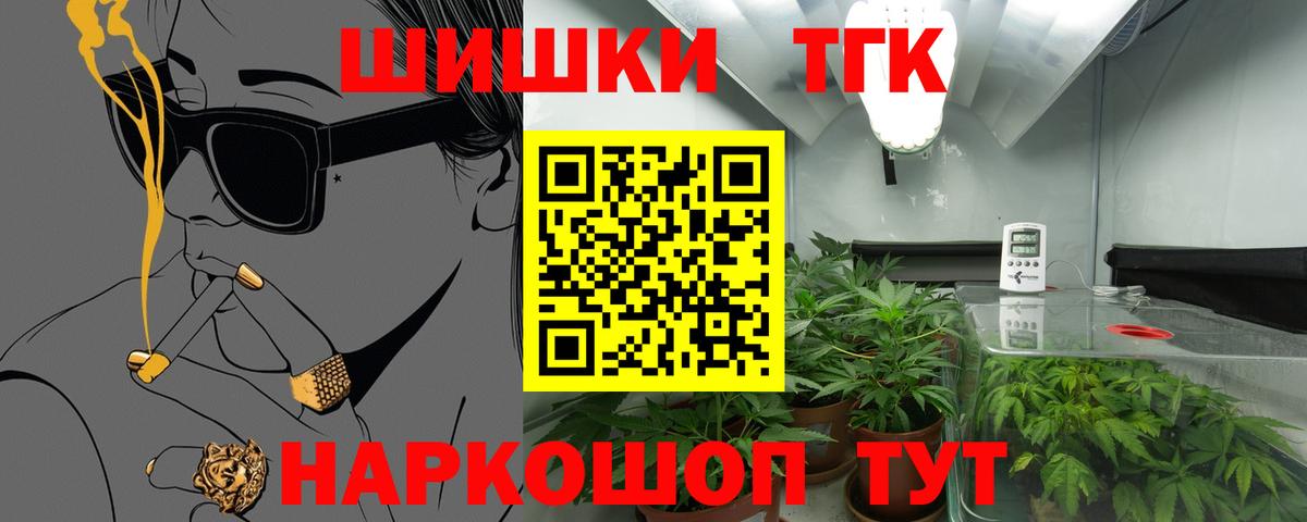 Шелехов  Бошки марихуана MAZAR  Бошки марихуана THC 21%  Шишки марихуана Bruce Banner  Вход с VPN  Канабис индика 